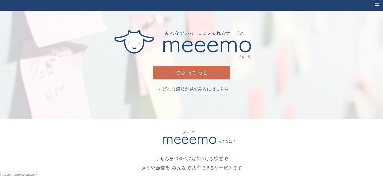 Web上でチーム単位で付箋のメモボードを共有できる無料ツール 私が使っているネットビジネス便利ツール 覚書